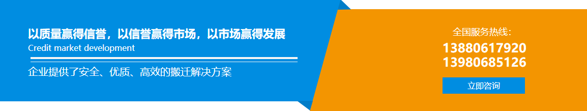 四川設備搬遷